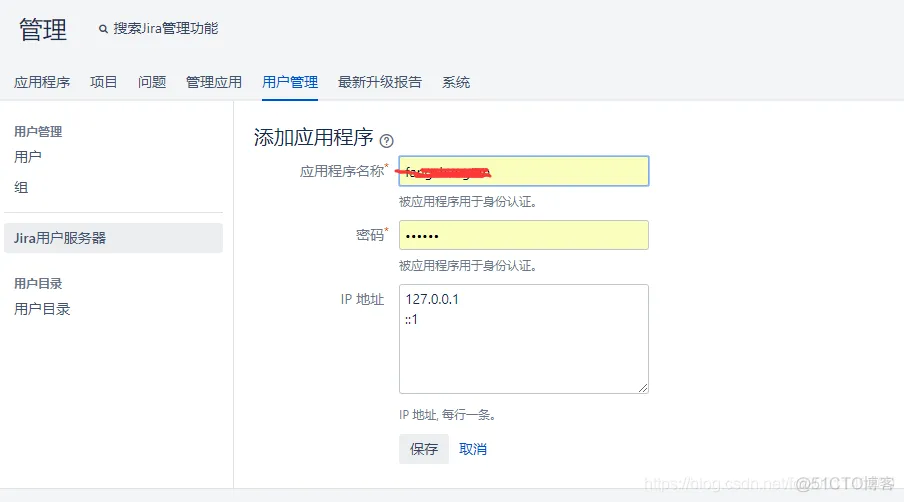 confluence迁移，与jira同步账户遇到的权限问题_解决方法_02